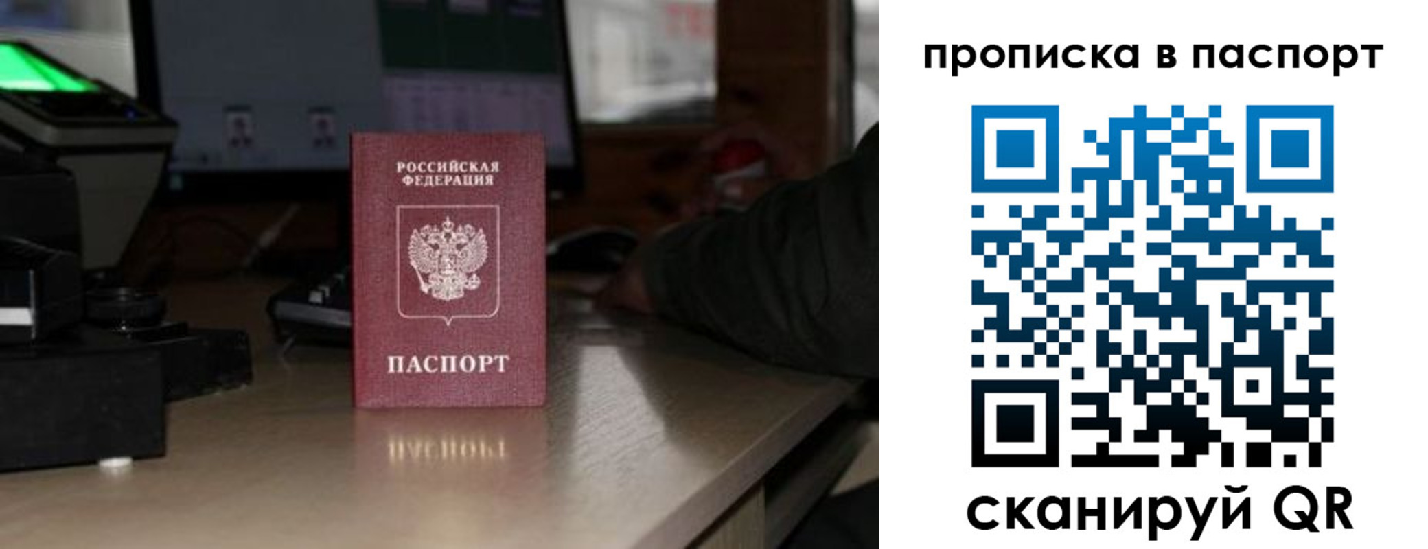 прописка для работы в Плавске