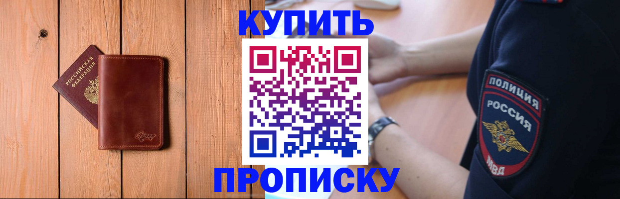 временная регистрация 2025 в Плавске